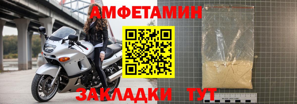 Ковров  Amphetamine  Вход с VPN  АМФ 98% 