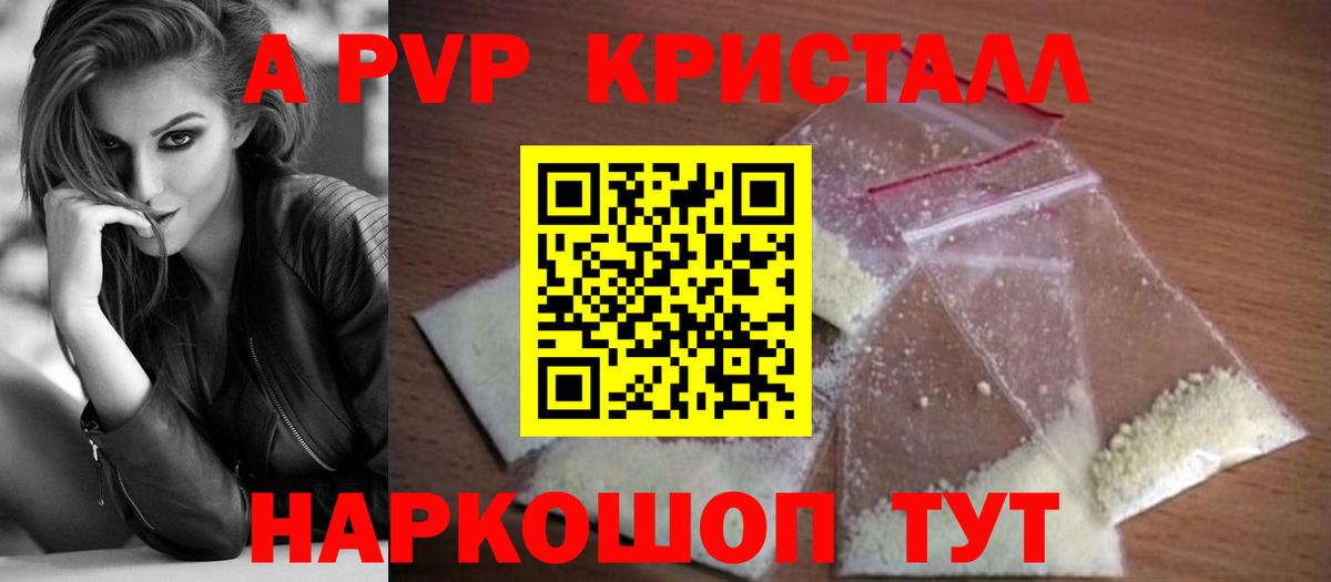 A PVP СК  Альфа ПВП  Ковров  Альфа ПВП мука  A PVP мука  Вход с VPN 