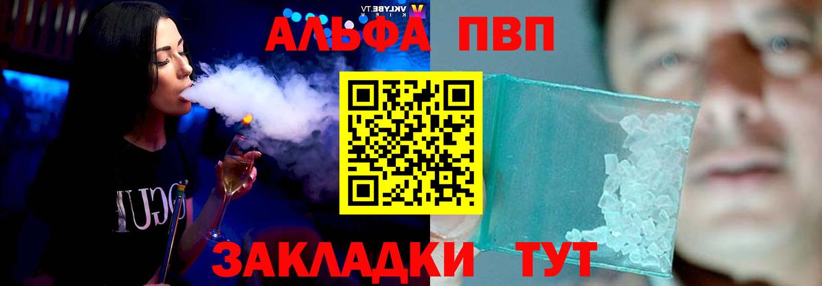 Alpha PVP мука Ковров