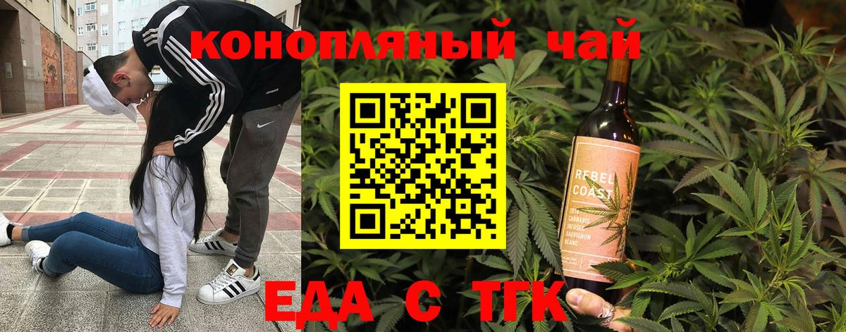 Печенье с ТГК марихуана  Вход с VPN  Ковров 