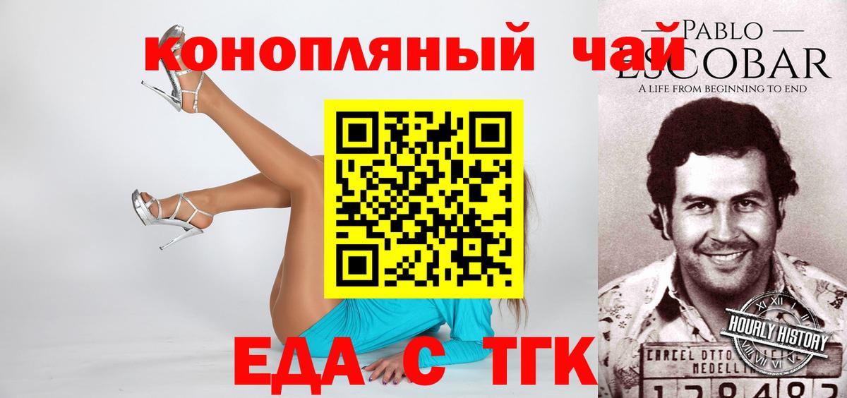 Cannafood конопля Ковров