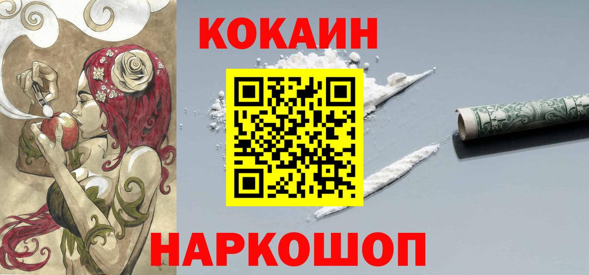 COCAIN VHQ  купить наркотики сайты  COCAIN  Ковров  COCAIN Columbia  Вход с VPN 