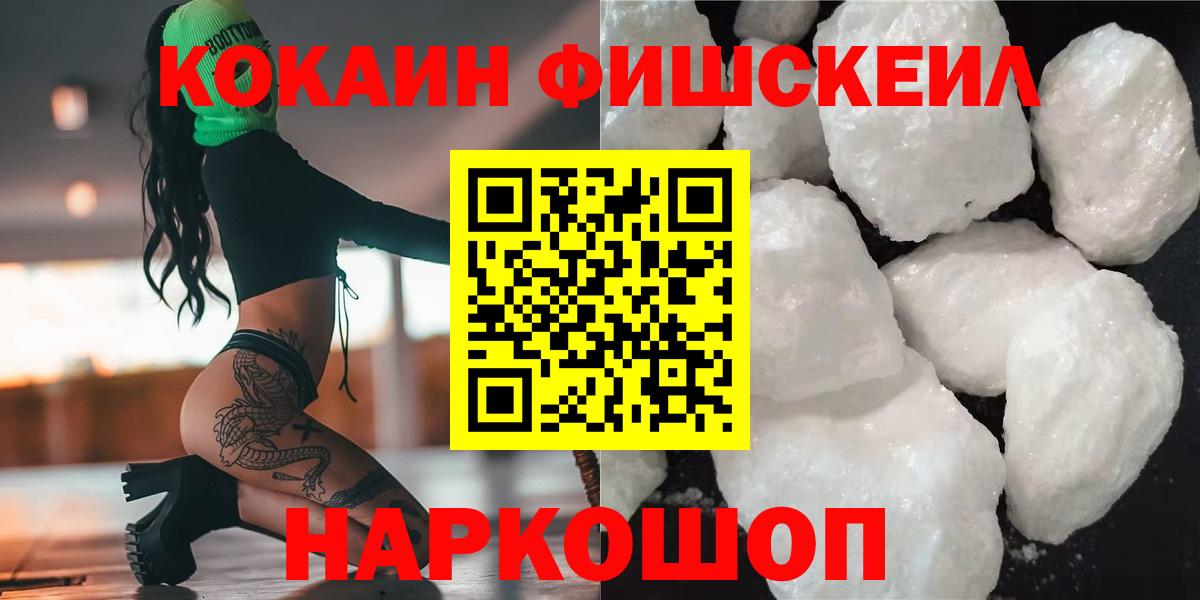COCAIN Fish Scale Ковров
