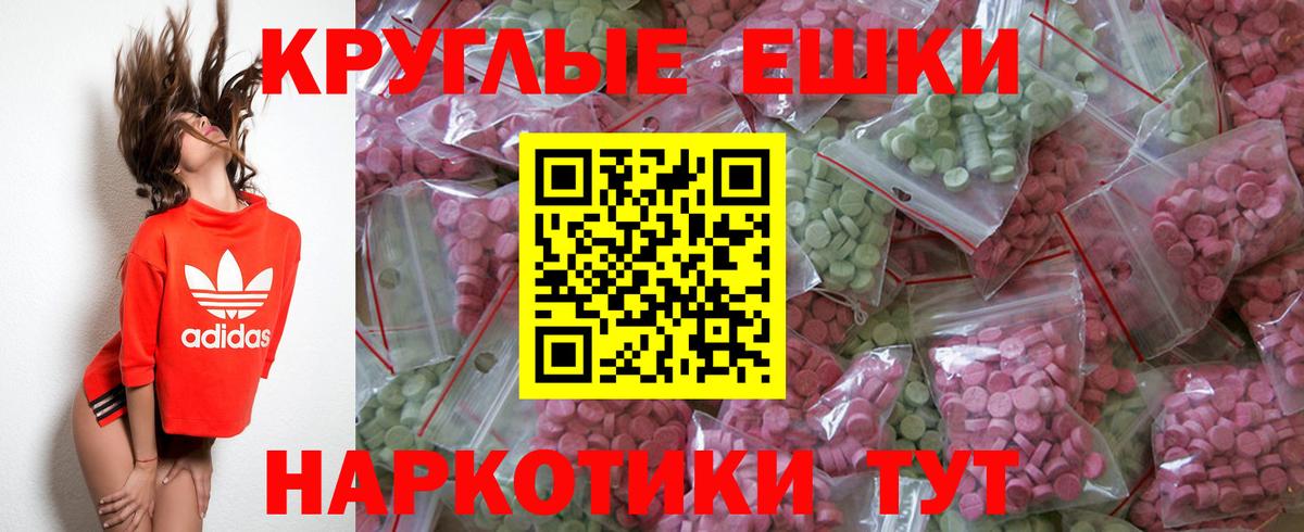 Ecstasy таблы  Вход с VPN  ЭКСТАЗИ VHQ  Экстази  Ковров 