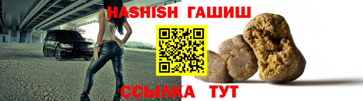 ГАШИШ индика сатива Ковров