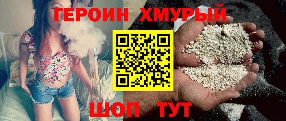 ГЕРОИН Афган Ковров