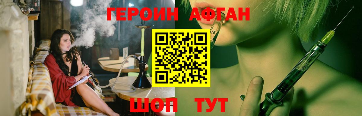 Героин белый  Вход с VPN  Ковров 
