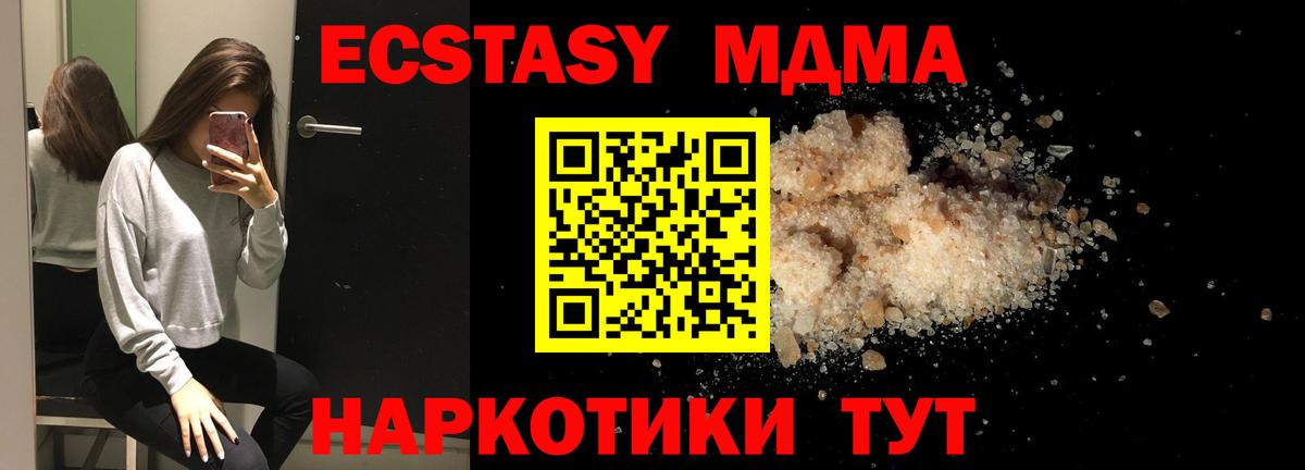 МДМА Molly  MDMA кристаллы  Ковров  MDMA  Вход с VPN 