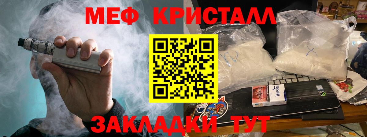МЕФ  Меф мяу мяу  МЯУ-МЯУ мяу мяу  Вход с VPN  Ковров 