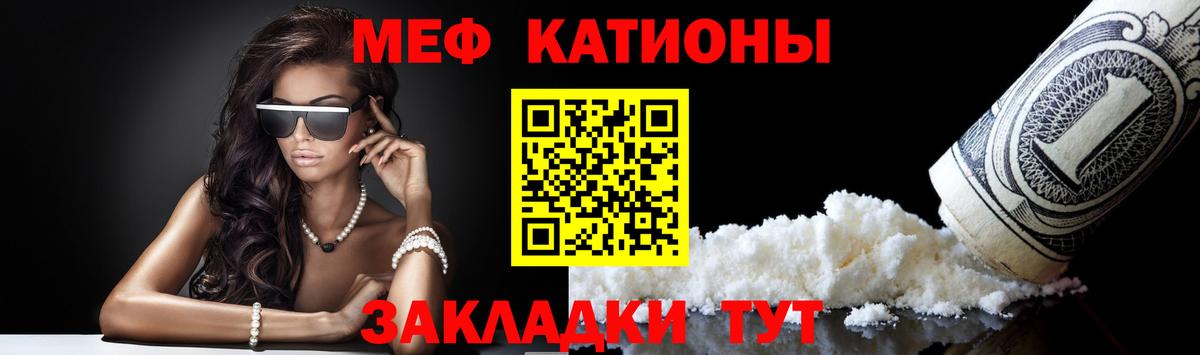 Мефедрон кристаллы Ковров