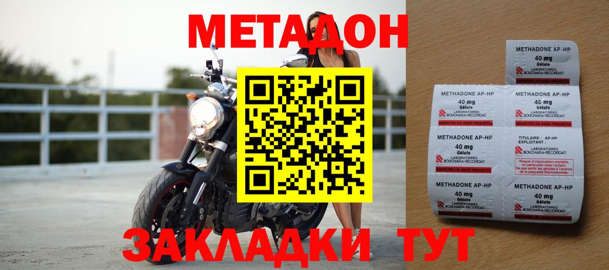 ОМГ ОМГ ONION  МЕТАДОН белоснежный  Ковров  Вход с VPN  МЕТАДОН methadone 