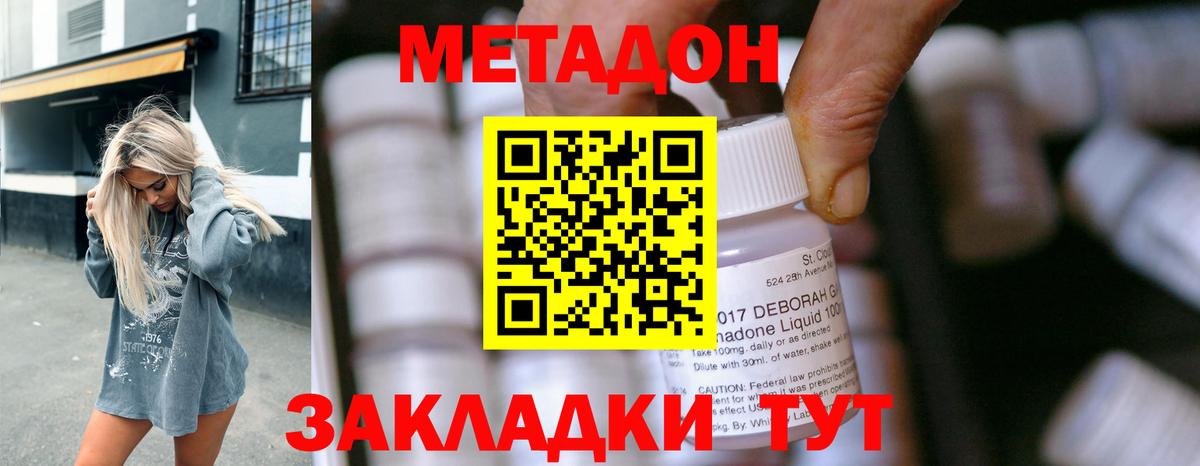 Метадон мёд Ковров
